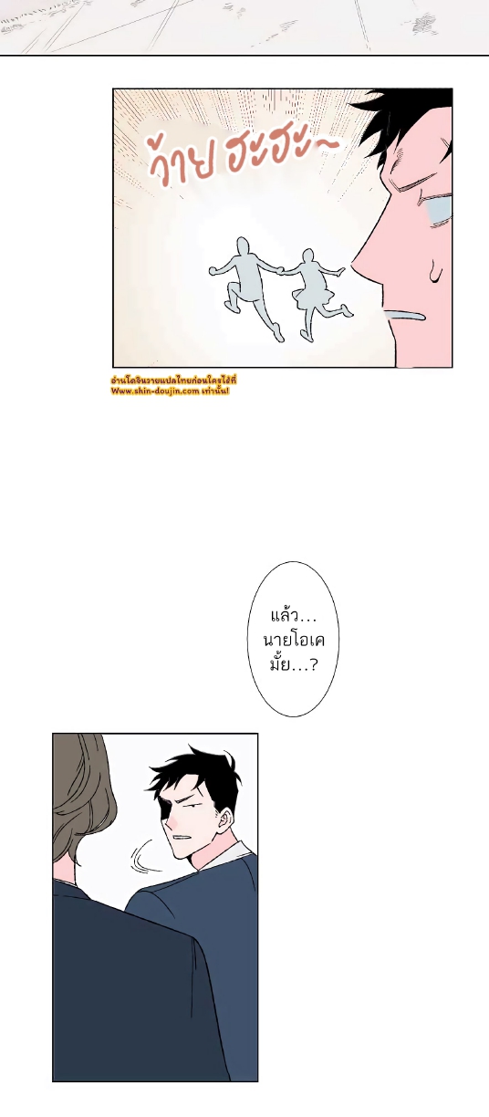 Boku to Koi no Hanashi wa Shinaika EP 2